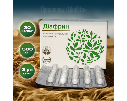 Діафрин капсули при цукровому діабеті №30 Діафрин капсули при цукровому діабеті №30