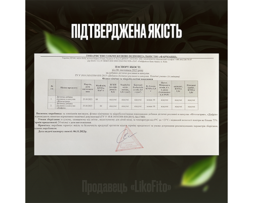Простоурол капсули для чоловіків №30 Простоурол капсули для чоловіків №30