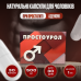 Простоурол капсули для чоловіків №30