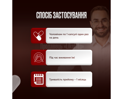 Простоурол капсули для чоловіків №30 Простоурол капсули для чоловіків №30