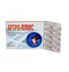 Артро-плюс капсули при артрозі, артриті №30 