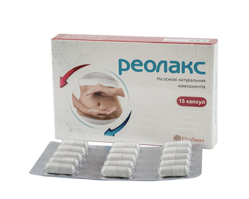Реолакс капсули при закрепах №15