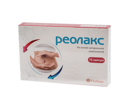 Реолакс капсули при закрепах №15
