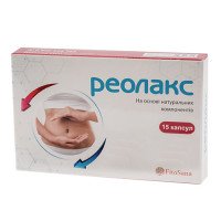 Реолакс капсулы при запорах №15