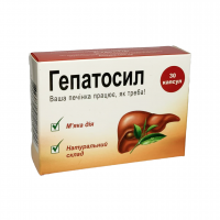 Гепатосил капсулы при гепатите, циррозе №30