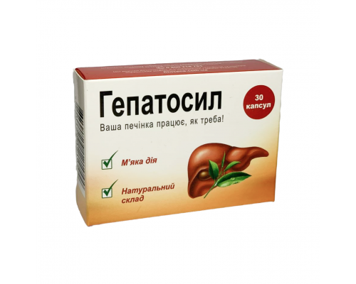 Гепатосил капсулы при гепатите, циррозе №30 Гепатосил капсулы при гепатите, циррозе №30
